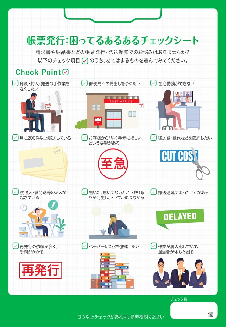 WEB会議用機器チラシ